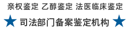 山东天衡司法鉴定logo1